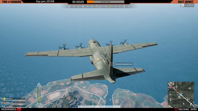 Катаем в Pubg #1