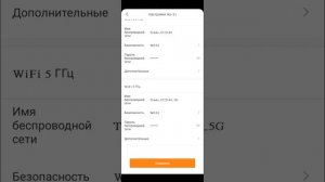 Tenda TX2 Pro настройка и обзор мобильного приложения