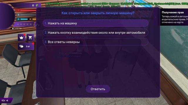 как пройти тест и сдать на права?Легко это сделать на матрёшке рп смотри до конца видео смотреть онлайн