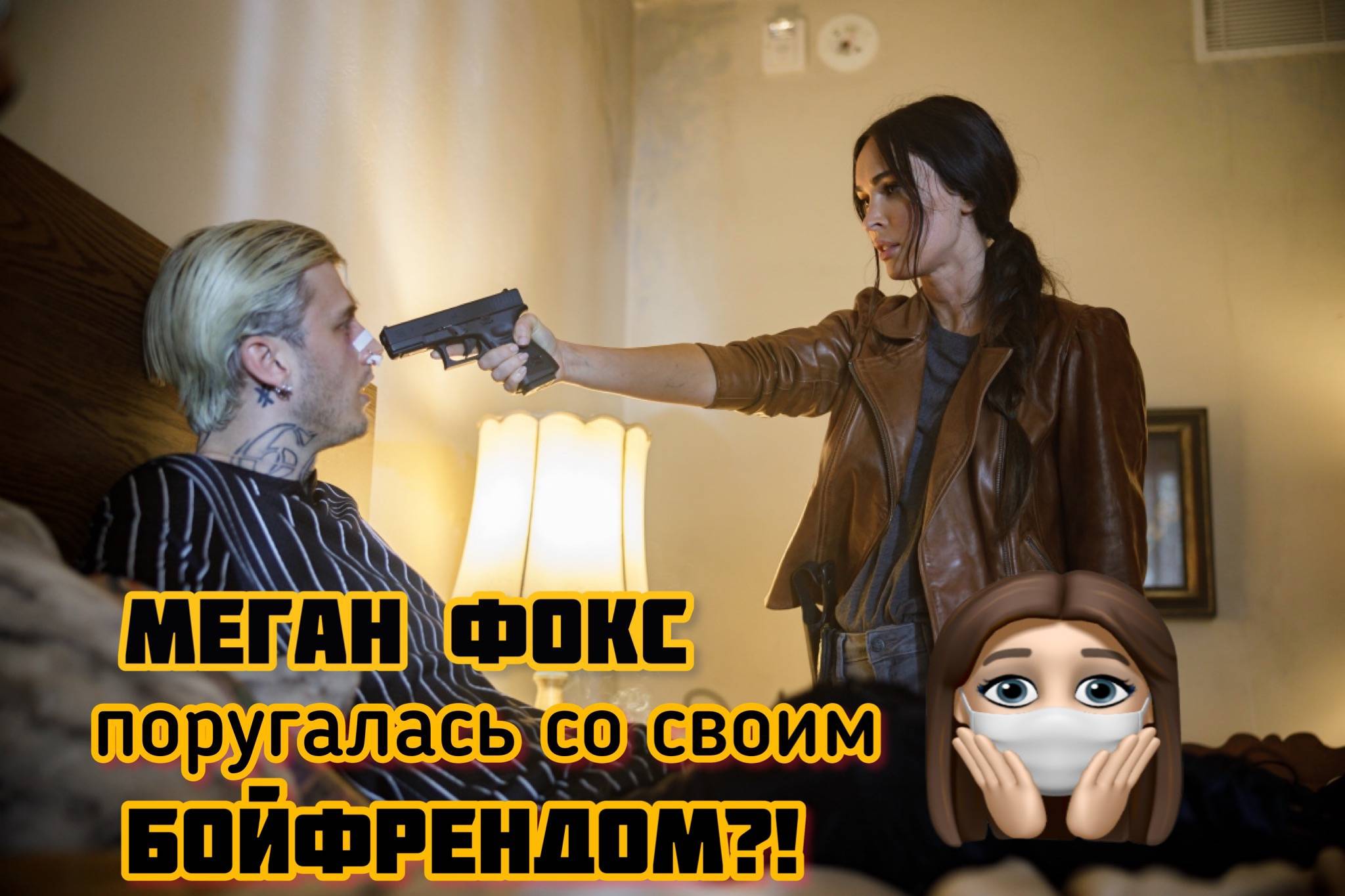 МЕГАН ФОКС НЕОЖИДАННО СТАЛА КРЕПКИМ ОРЕШКОМ?! ОБЗОР ФИЛЬМА "ПОЛНОЧЬ НА ЗЛАКОВОМ ПОЛЕ" 2021 ГОДА