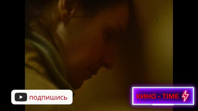 Контакты - Трейлер 2024 смотреть онлайн