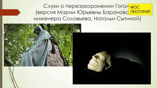 Егор Сартаков – о тайнах Николая Гоголя и сгоревшем томе "Мертвых душ". Лекция. смотреть онлайн