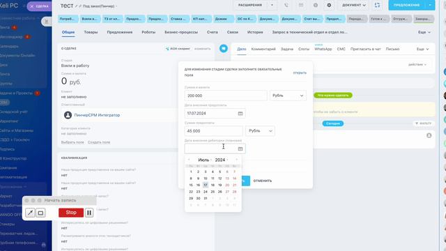 Функционал по дебиторке