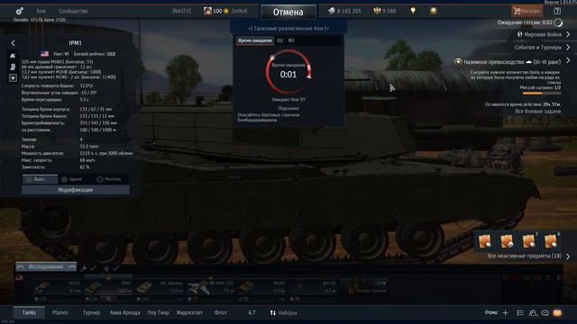 War Thunder | ТЕСТОВЫЙ СТРИМ | НОВЫЙ КАМПЛЮХТЕР | 540 КАДРОВ НА УЛЬТРАЛОЛЕ | РЫДАЮ ОТ СЧАСТЬЯ смотреть онлайн