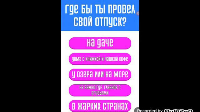 Тест кто ты смотреть онлайн