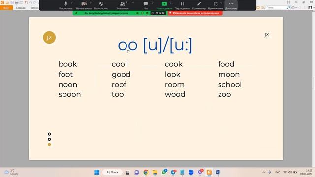 Научись читать по-английски - Lesson 6 смотреть онлайн