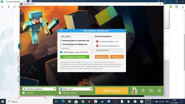 Как скачать майнкрафт и как установить скин!! смотреть онлайн