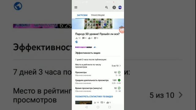 Как поставить превью с телефона в ютубе!!! смотреть онлайн