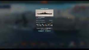 ? НОВАЯ X PREUSSEN ? ПОЧЕМУ КОРАБЛИ ВЫВОДЯТ?