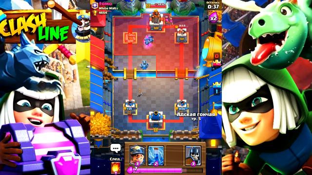 СТРАЖИ 8 ЛВЛА СЛИШКОМ СИЛЬНЫЕ ДЛЯ 3-Х ЭЛИКА В CLASH ROYALE | КЛЕШ РОЯЛЬ смотреть онлайн