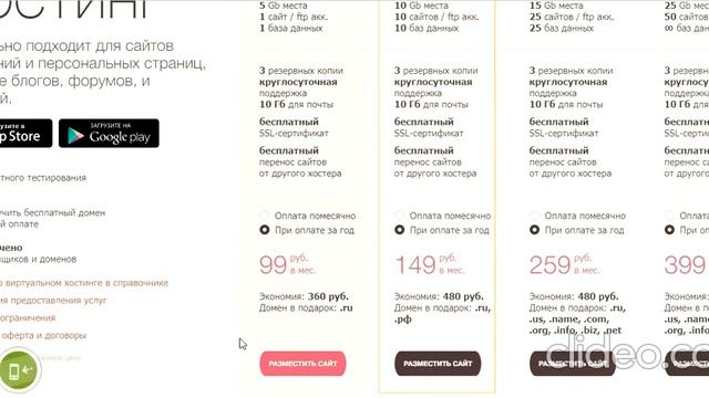 Хостинг Timeweb конструктор сайтов ОБЗОР ТАЙМВЕБ 2022