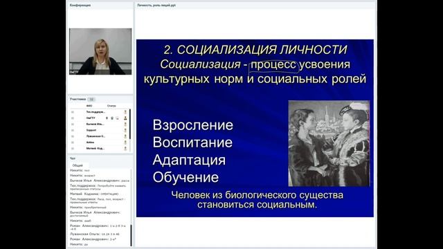 Виды социальных норм; социальный контроль; семья и брак и др.