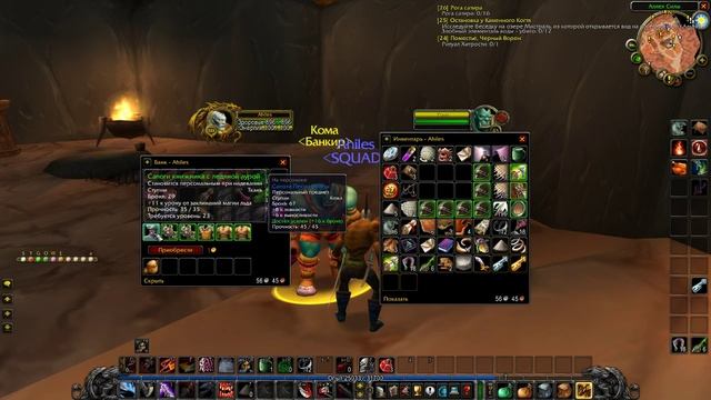 WOW-atlantida Сlassic 1.12.1 Ясеневый Лес, прокачка, крафт) смотреть онлайн