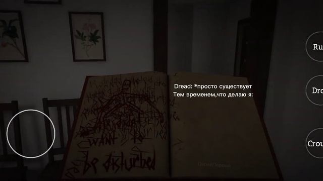 Dread horror game and me: •|• Dread страшная игра и я: смотреть онлайн