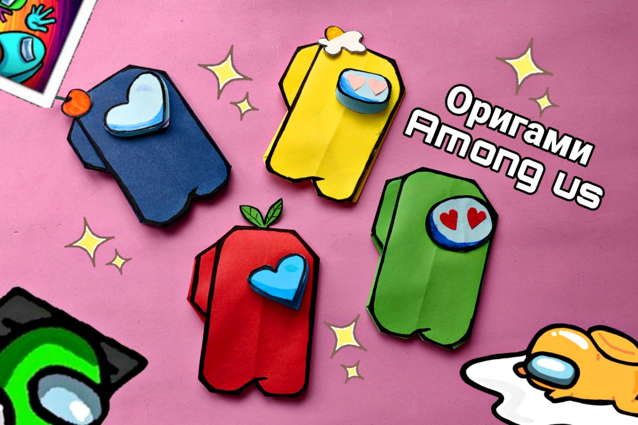 Оригами открытка Among Us смотреть онлайн