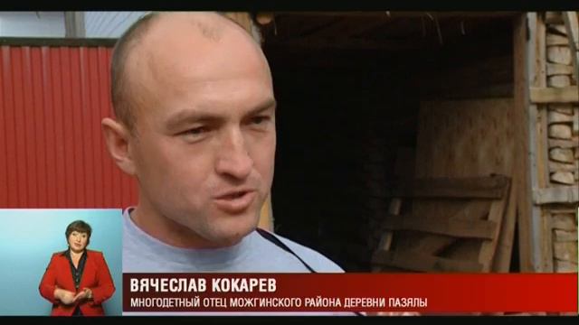 МОЯ УДМУРТИЯ ИНФОКАНАЛ 16 09 2014 НОВОСТИ УТРО смотреть онлайн