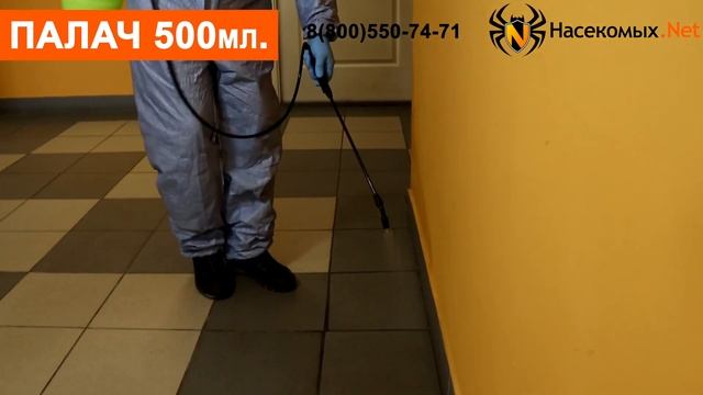 Средство Палач от клопов, тараканов, блох, муравьев смотреть онлайн