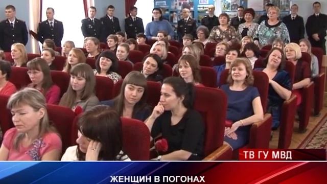 Полицейские поздравили коллег женщин с 8 марта смотреть онлайн