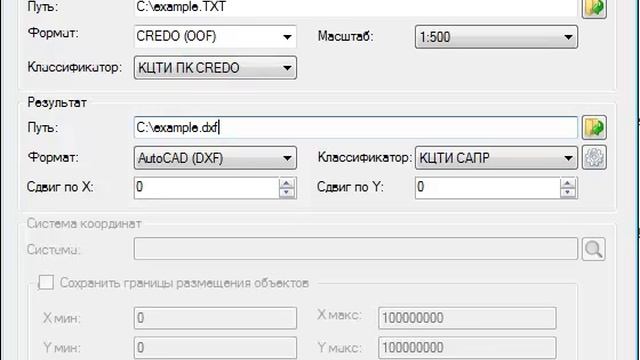 Rubius GIS Integrator 2.0. Конвертация из OOF в DXF. смотреть онлайн