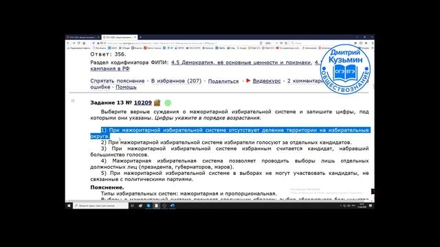 Одномандатный избирательный округ? WTF? смотреть онлайн