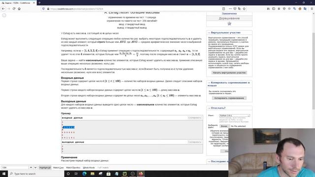Решение задачи «1529A. Eshag любит большие массивы» с сайта codeforces.com на python смотреть онлайн