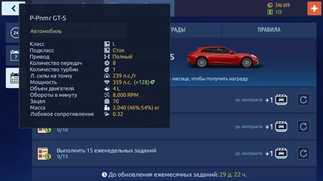НОВЫЙ КОНТРАКТ ВТОРОЙ ШАНС | ШАНС ПОЛУЧИТЬ ТАЛОН ПЕРЕПАКОВКИ И PORSCHE PANAMERA GTS | УЛИЧНЫЕ ГОНКИ смотреть онлайн