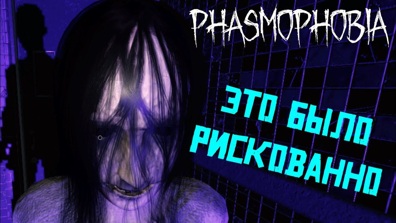 ФАЗМОФОБИЯ ЭДЖФИЛД || СОЛО КОШМАР БЕЗ НЫЧЕК  Phasmophobia