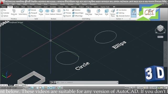 #8. AutoCAD 3D Bangla Tutorial-8 | Extrude Command in AutoCAD смотреть онлайн