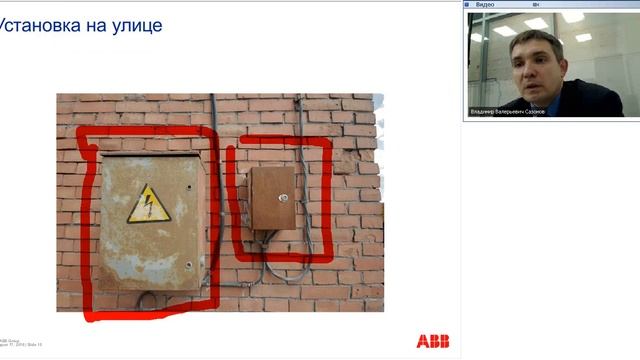 Вебинар АББ_Шкафы для средств автоматизации серий SRN и Gemini. смотреть онлайн