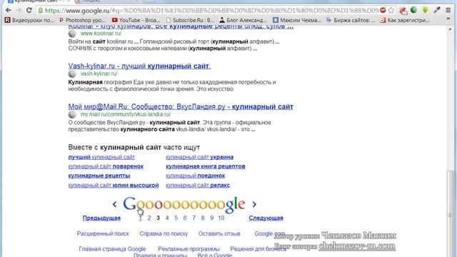 Поисковые системы | Бесплатный видеокурс смотреть онлайн