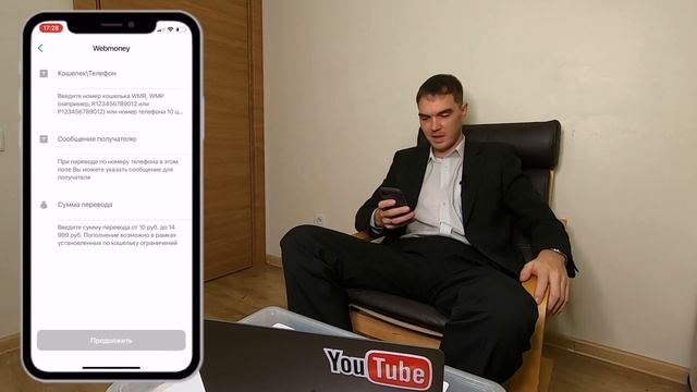 Как пополнить кошелек webmoney через сбербанк онлайн с телефона | Пополнение электронного кошелька смотреть онлайн