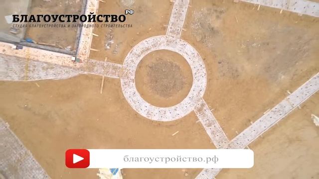 Устройство бетонного основания дорожек участка.Благоустройство.рф смотреть онлайн