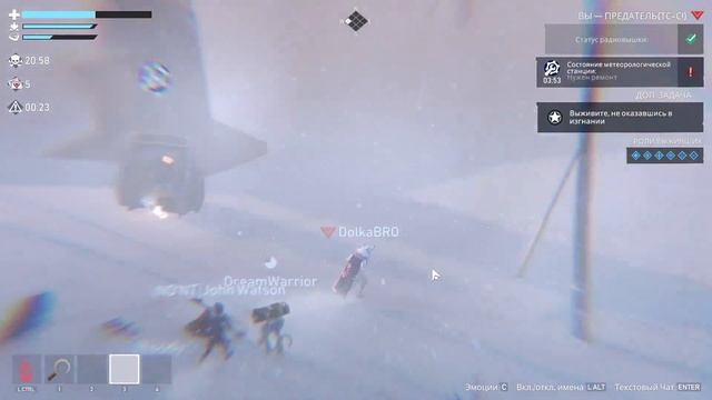 Не будь самоуверенным! || Project Winter