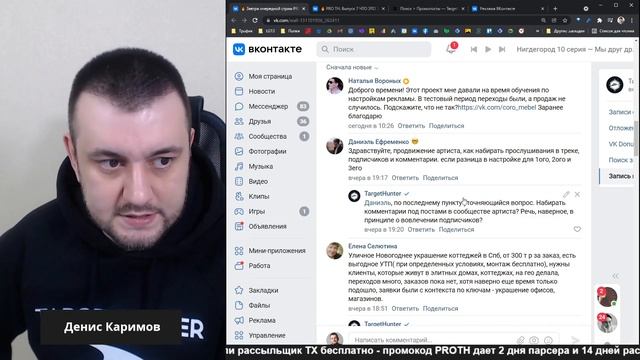 PRO TH Выпуск 7 - как инструменты TargetHunter могут помочь в продвижении вашего бизнеса смотреть онлайн
