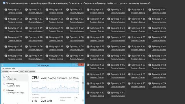 Накрутка пф EnotGlobal vs WebVisitor смотреть онлайн