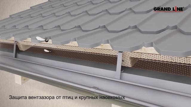 Лента вентиляционная для карнизного свеса кровли смотреть онлайн