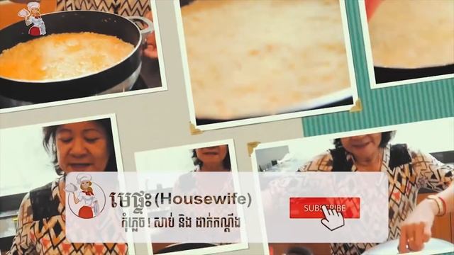 របៀបធ្វើ បាយមាន់ | Hainanese Chicken and Rice - មេផ្ទះ (Housewife) смотреть онлайн