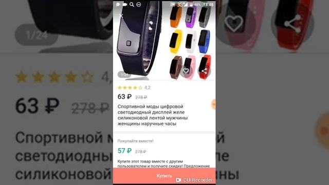 Мои заказы на Joom.Скачивайте это приложение, и покупайте товары со скидкой до 90%.