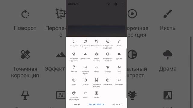 КАК УБРАТЬ ИЗ ФОТО ЛИШНИЕ ОБЪЕКТЫ? В преложении Snapseed смотреть онлайн