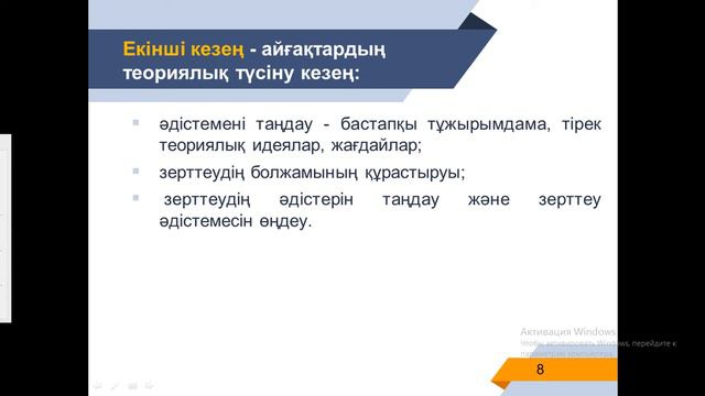 Байганова А.М. Білім берудегі цифрлық технологиялар. Лекция №12. смотреть онлайн