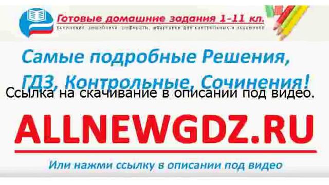 Гдз по алгебре 8 класс суперботаник смотреть онлайн