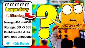 КАК? САМЫЙ СЛОЖНЫЙ РЕЖИМ 1 ЛЕГОЙ  72 СЕРИЯ ROBLOX Toilet Tower Defense