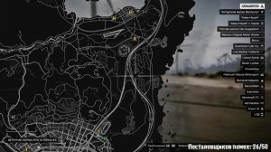 📺 GTA 5 ONLINE 🎮 ВСЕ ПОСТАНОВЩИКИ ПОМЕХ НА 100% 🎮 ГАЙД