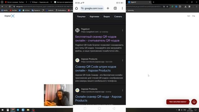 Как Открыть ЭЦП Ключ Без Веб-Камеры | Егов смотреть онлайн