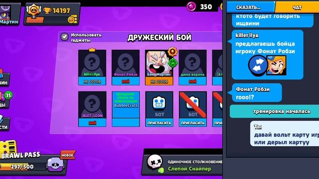 играть онлайн бесплатно в бравыл Старс смотреть онлайн