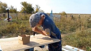 ремонт деревянного столика на кладбище