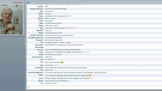 ОТКРЫТИЕ ДЕНЕЖНОГО КАНАЛА МАГ Алексей Беляев смотреть онлайн