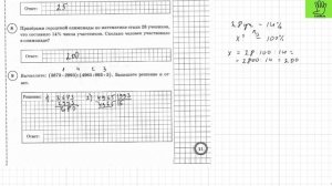 ВПР по математике 5 класс. 2 вариант 2024. Разбор заданий