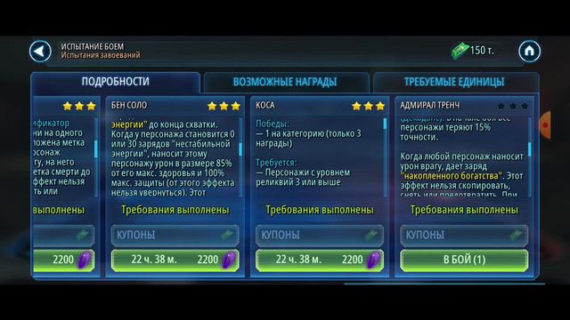 Гайд по прохождению режима испытание боем / SWGOH смотреть онлайн