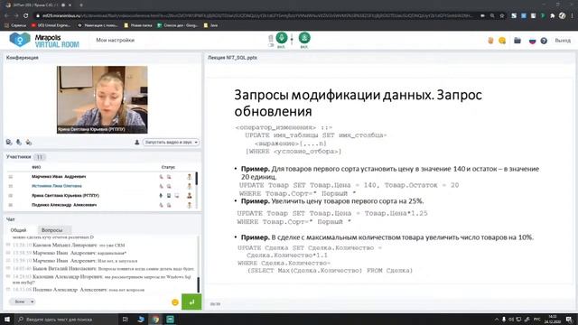 Базы данных (лекция) смотреть онлайн